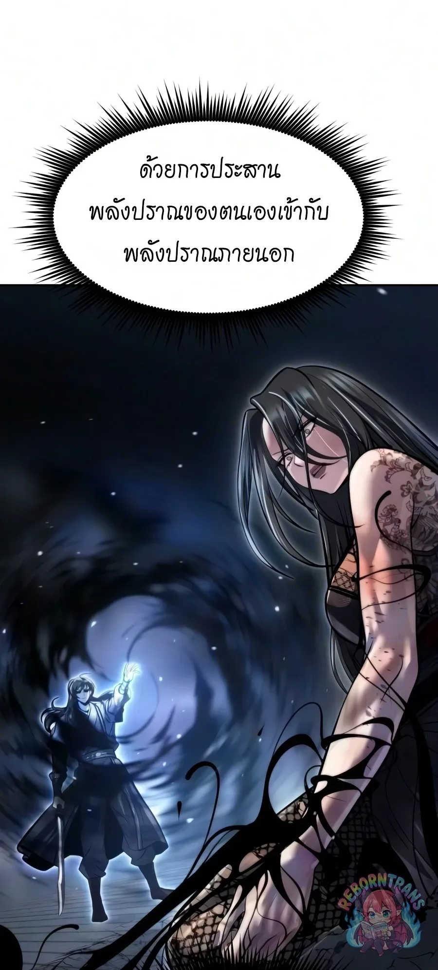 Chronicles of the Demon Faction ตำนานการเก_ดใหม_ในล_ทธ_มาร ตอนที่ ตอนที่ 171 รูปที่ 59