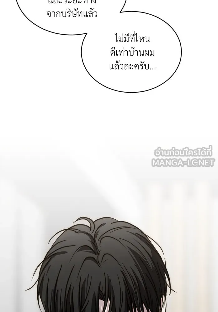 ชีวิตรักฉบับเดจาวู ตอนที่ 33 รูปที่ 51