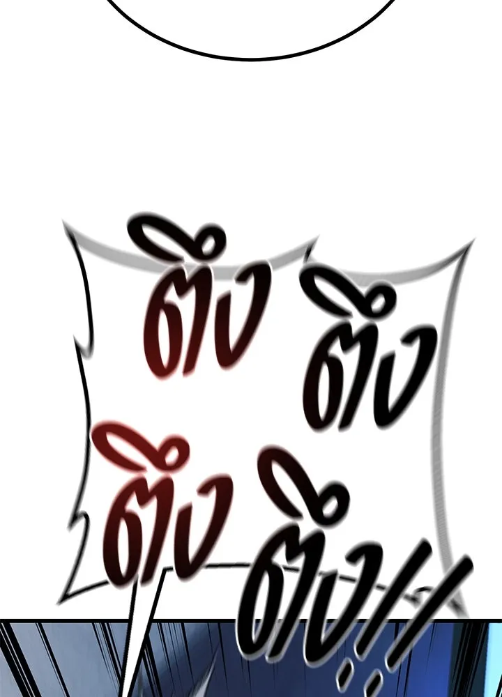 ราชาลานประลอง ตอนที่ 40 รูปที่ 217