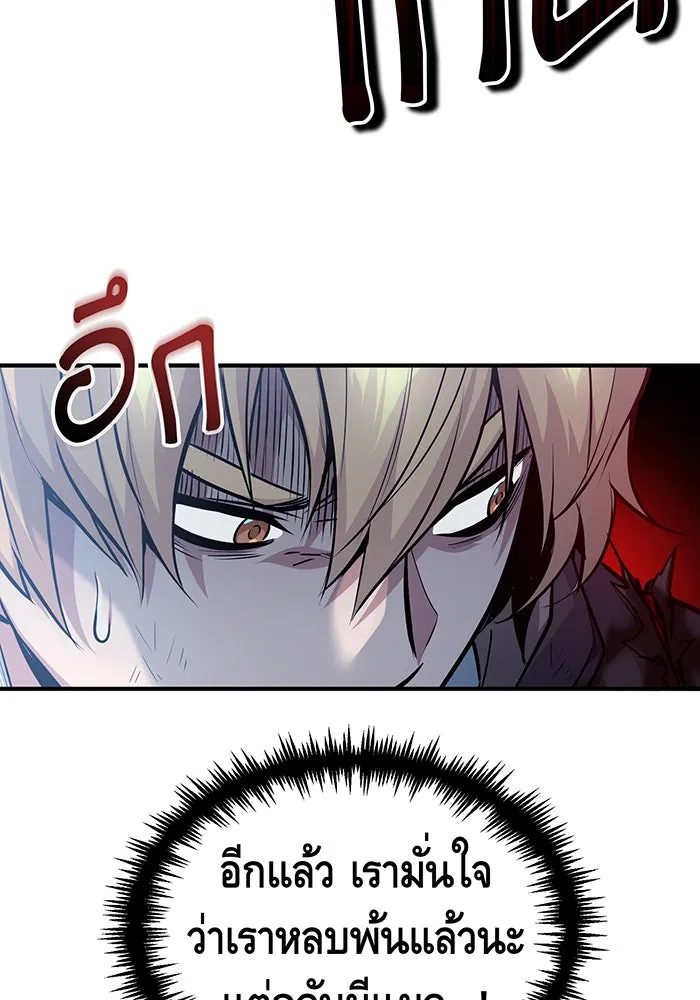 จอมเวทเกิดใหม่ในรอบ 66666 ปี ตอนที่ 53 รูปที่ 64