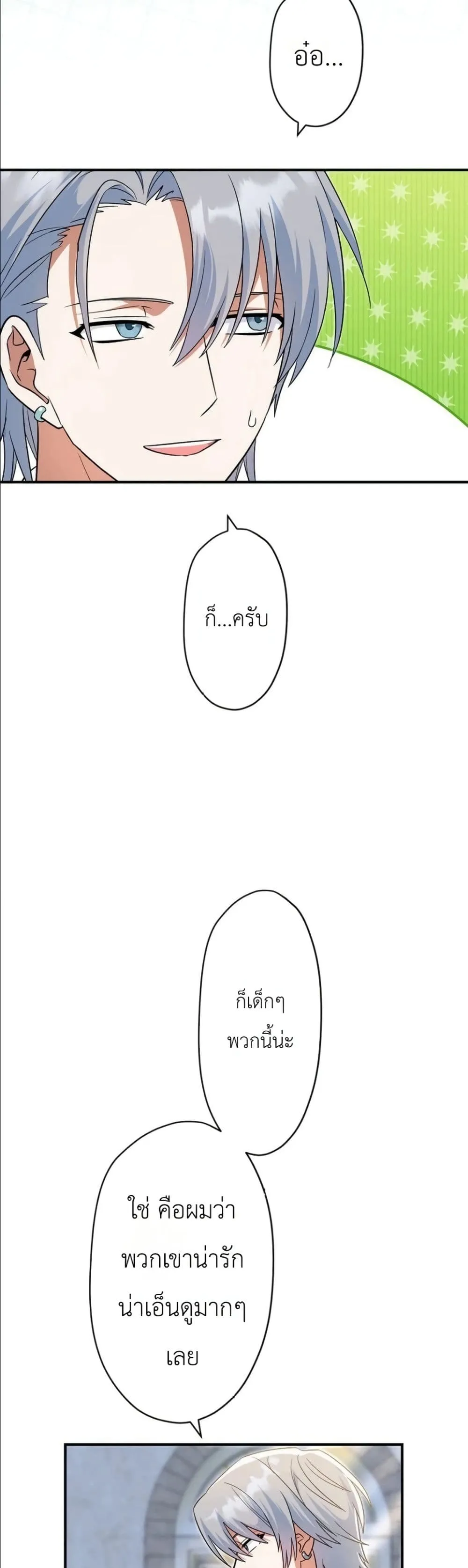 Manga-lc-com อ่านมังงะ อ่านการ์ตูน ออนไลน์ ฟรี I Possessed the Most Terrifying Stepmother in History ตอนที่ 1 2 3 4 5 6 7 8 9 10 11 12 13 14 ฟรี ไม่มีโฆษณา Manga-lc - อ่าน มังงะ อ่าน การ์ตูน ออนไลน์ อ่านมังงะ ฟรี