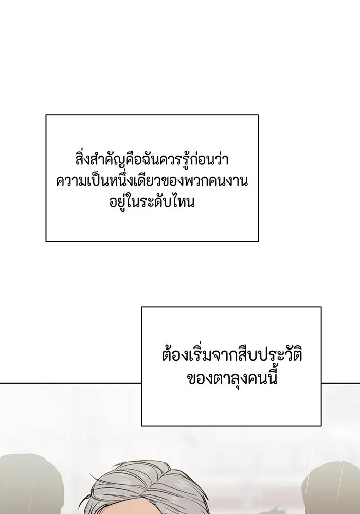 เพียงรุ่งอรุณ ตอนที่ 33 รูปที่ 31