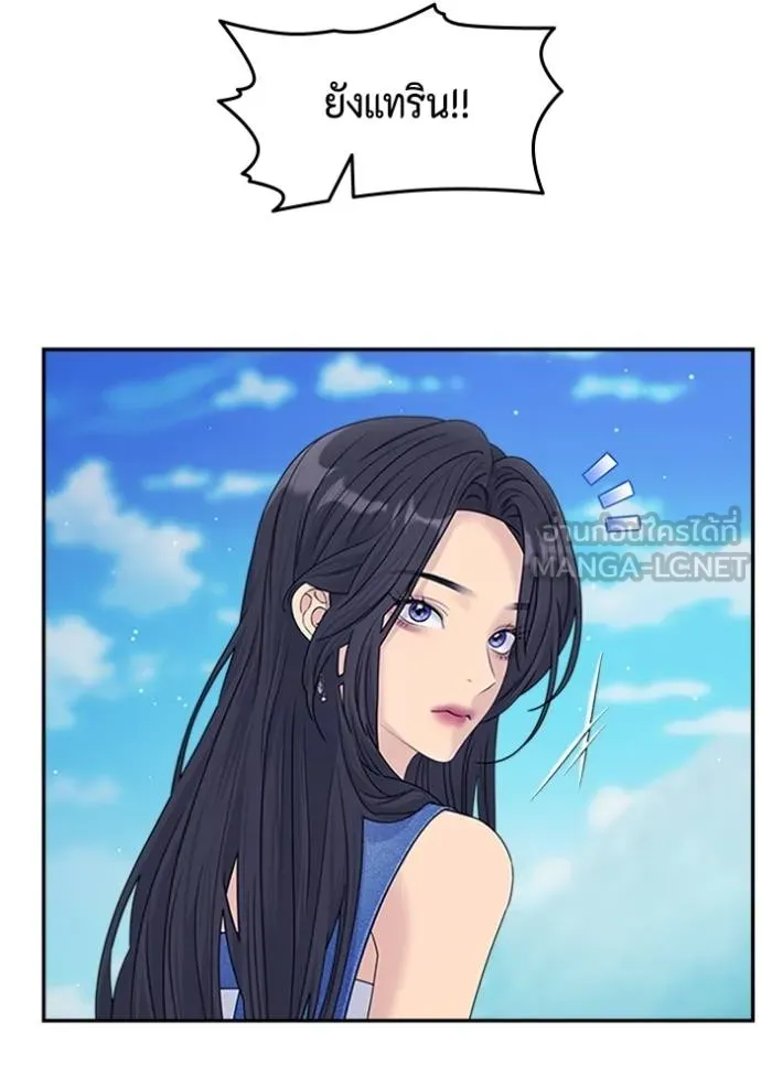 couple breaker ตอนที่ 78 รูปที่ 48