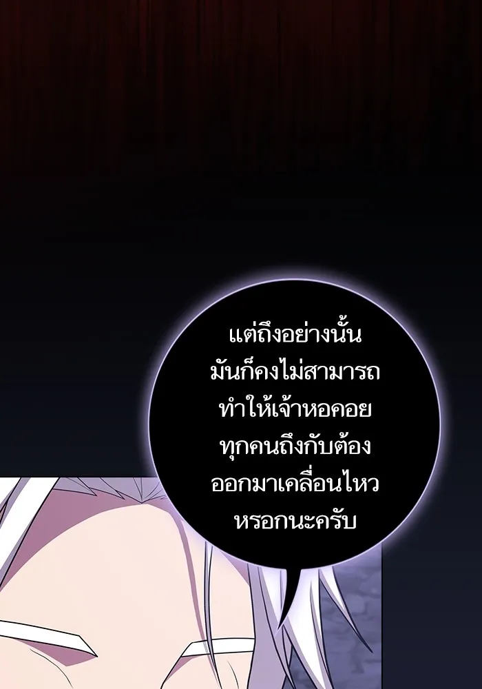 ผู้เล่นขั้นเทพแห่งหอคอยฝึกสอน ตอนที่ 184 รูปที่ 52