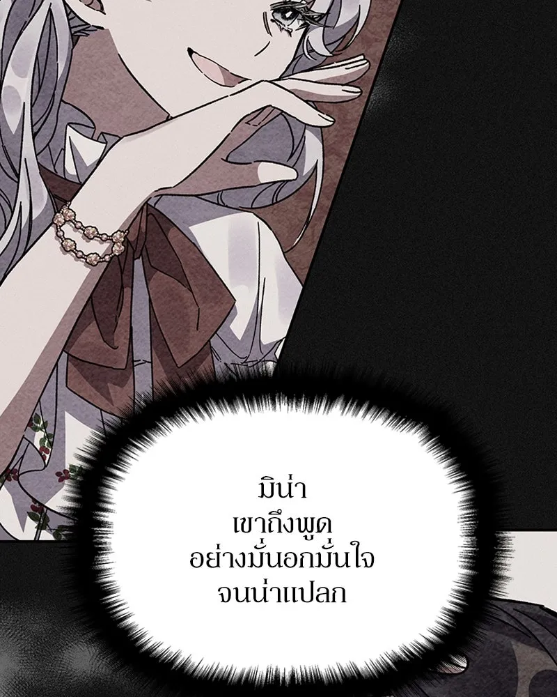 โอ้ ศัตรูที่รัก ตอนที่ 15 รูปที่ 64