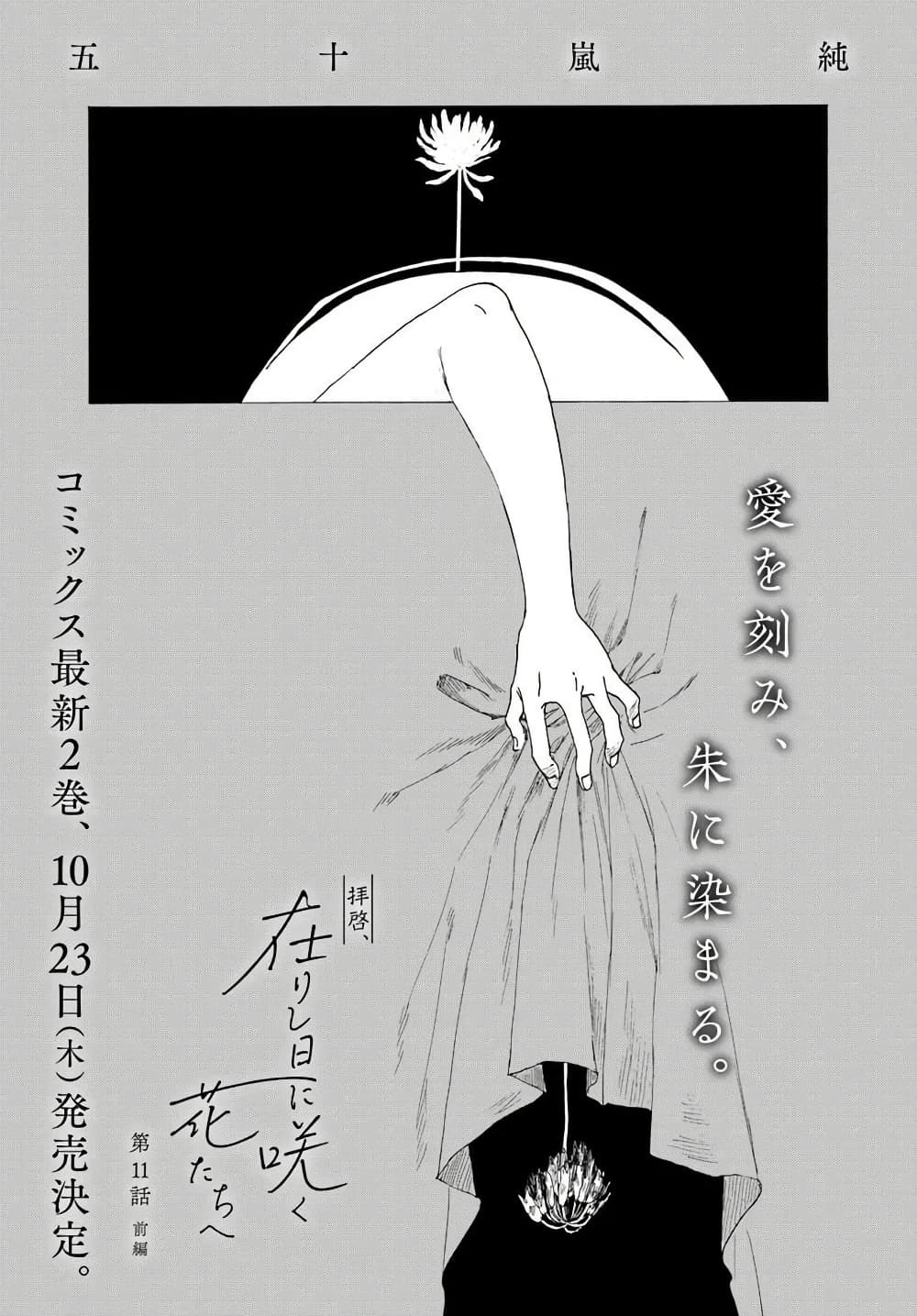 Manga-lc-com อ่านมังงะ อ่านการ์ตูน ออนไลน์ ฟรี Haikei Arishi Hi ni Saku Hanatachi e ตอนที่ 1 2 3 4 5 6 7 8 9 10 11 12 13 14 ฟรี ไม่มีโฆษณา Manga-lc - อ่าน มังงะ อ่าน การ์ตูน ออนไลน์ อ่านมังงะ ฟรี