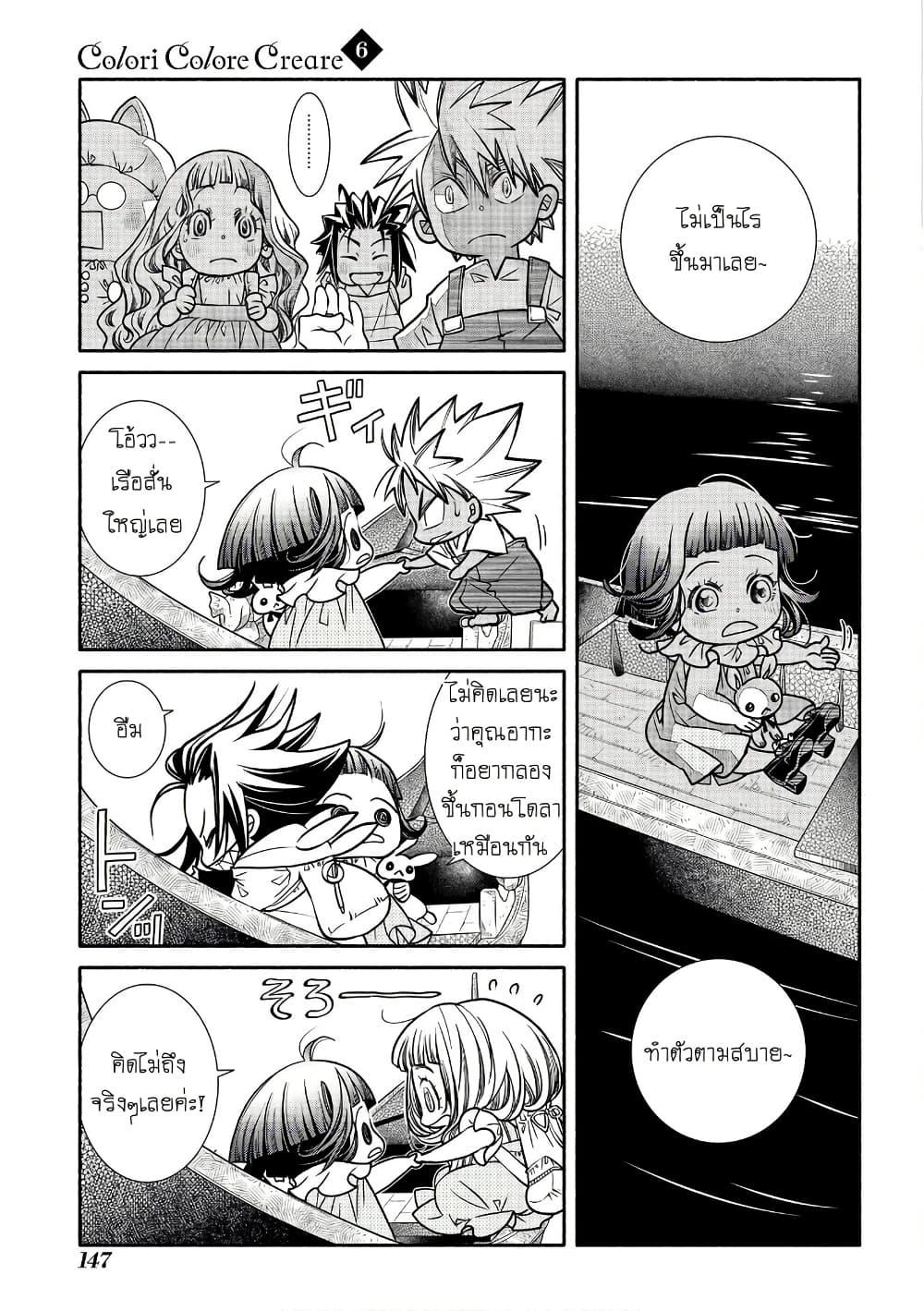 Manga-lc-com อ่านมังงะ อ่านการ์ตูน ออนไลน์ ฟรี Colori Colore Creare ตอนที่ 1 2 3 4 5 6 7 8 9 10 11 12 13 14 ฟรี ไม่มีโฆษณา Manga-lc - อ่าน มังงะ อ่าน การ์ตูน ออนไลน์ อ่านมังงะ ฟรี