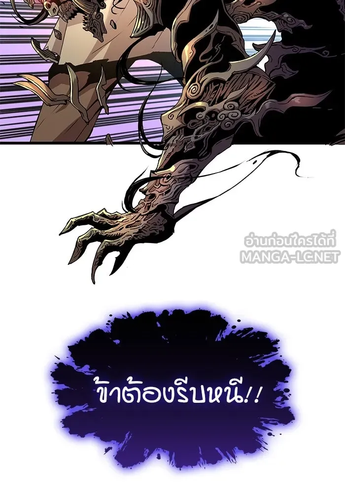 ลับลางลวง ตอนที่ 6 จอง รูปที่ 144