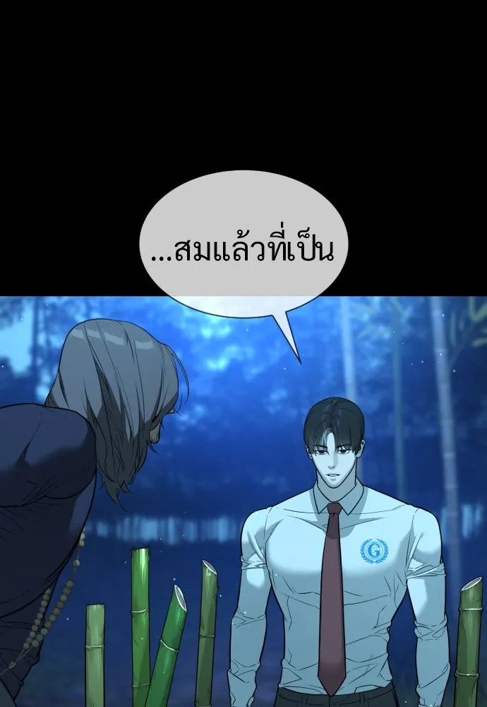 นักฆ่าย้อนวัย ตอนที่ 25 รูปที่ 23