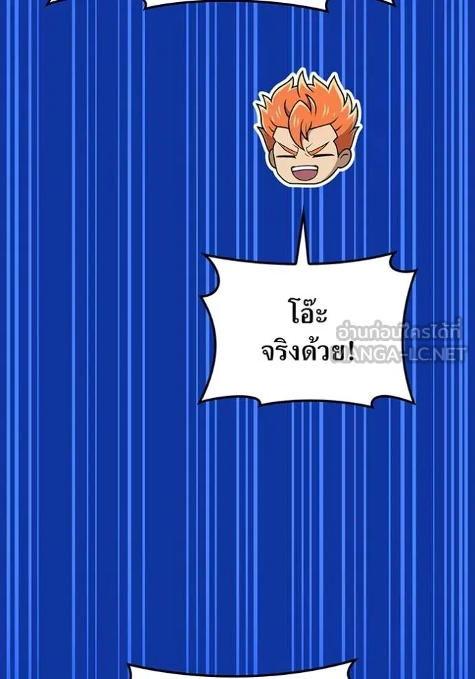 ฮันเตอร์สกิลโกง ตอนที่ 34 รูปที่ 7