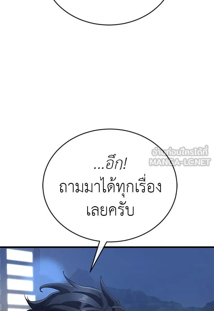 ยมราชลงทัณฑ์ ตอนที่ 107 รูปที่ 147