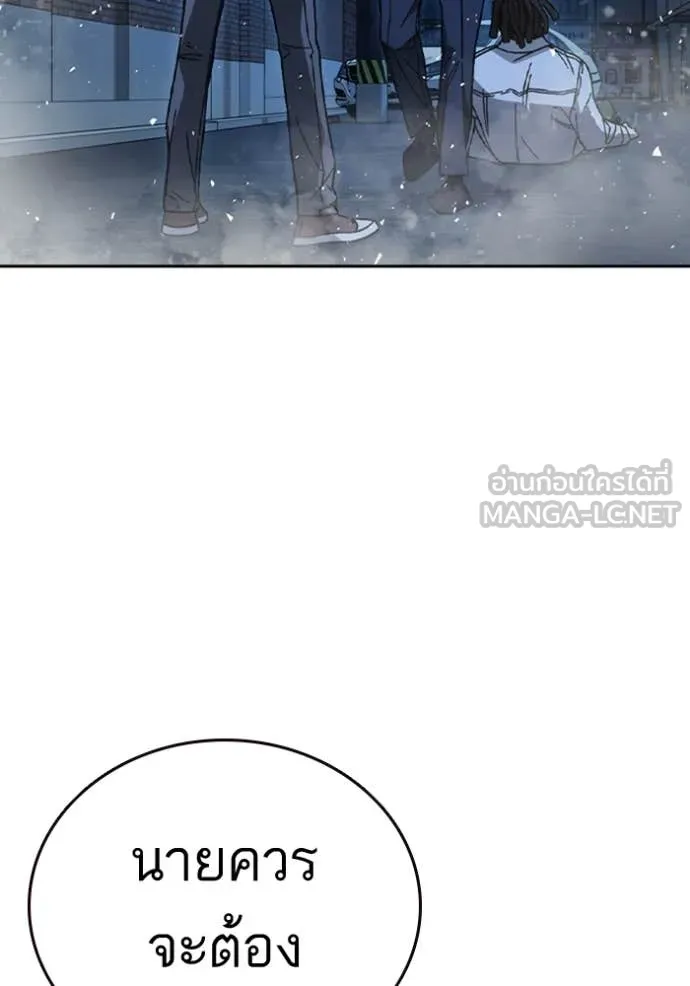 Study Group ตอนที่ 298 รูปที่ 20