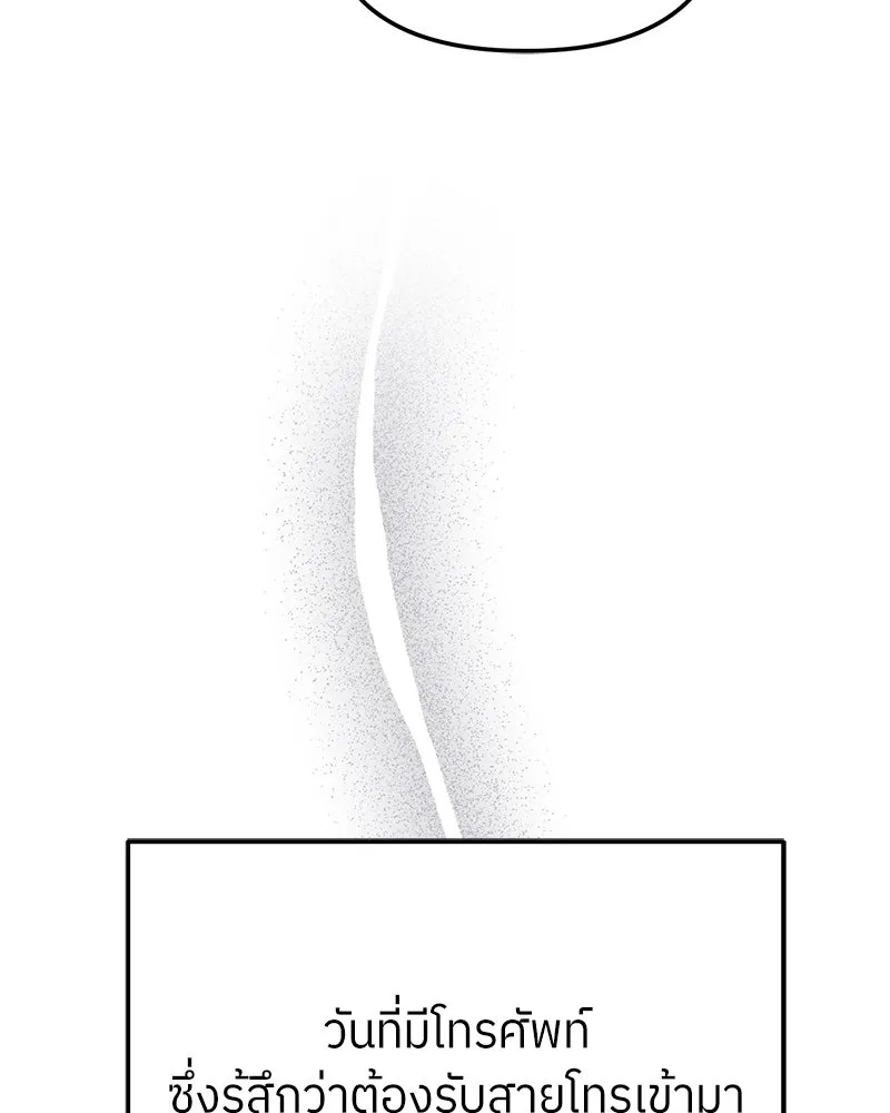 ย้อนเวลามาเป็นมักเน่ ตอนที่ 50 (จบซีซัน 1) รูปที่ 146