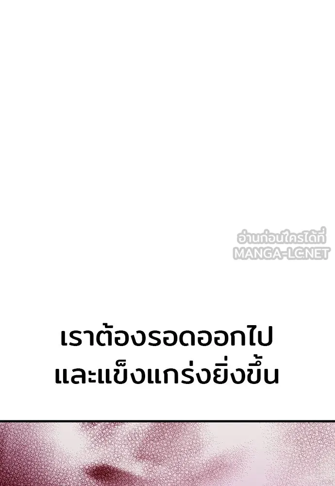 เส้นทางสู่เทพมาร ตอนที่ 21 รูปที่ 168