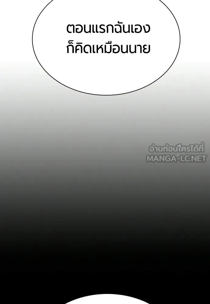 Jungle Juice ตอนที่ 174 รูปที่ 153