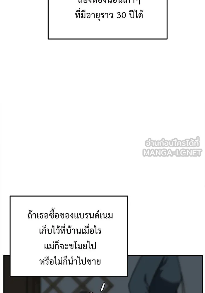 ช่วยเปลี่ยนฉันที ตอนที่ 112. ชูดูนา 11 รูปที่ 81