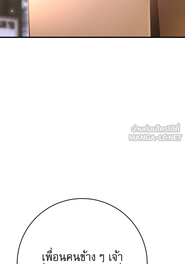 นางร้ายที่ไหนจะมีคุณธรรม ตอนที่ 121 รูปที่ 18