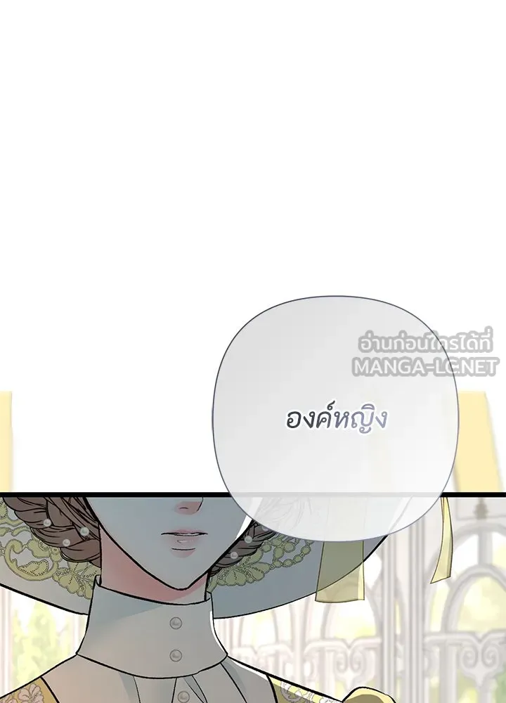 องค์ชายผู้อื้อฉาว ตอนที่ 50 รูปที่ 78