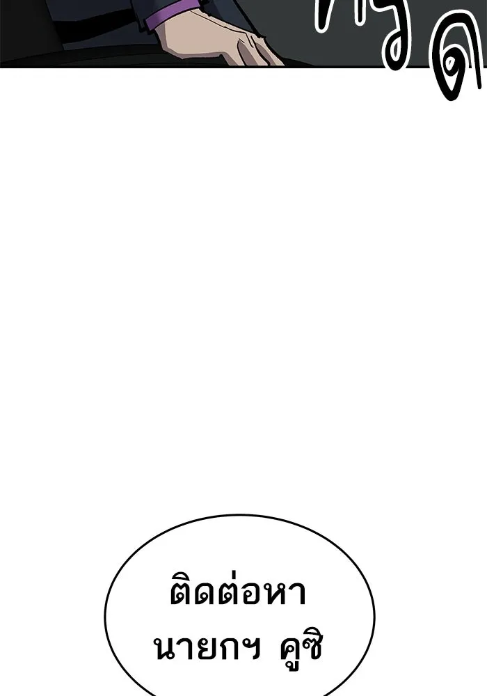 ยอดคนเลเวลทะลุ ตอนที่ 18 ฟรอซน่าเรด (4) รูปที่ 148