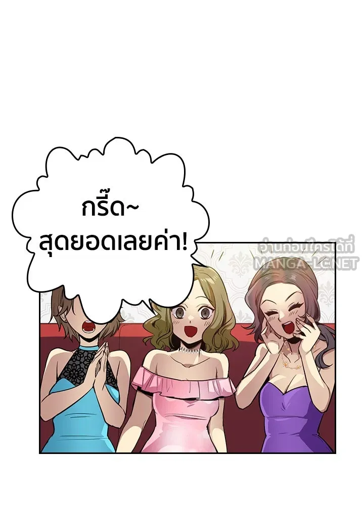 นักเลงกระจอกย้อนเวลามาทวงแค้น ตอนที่ 57 รูปที่ 6