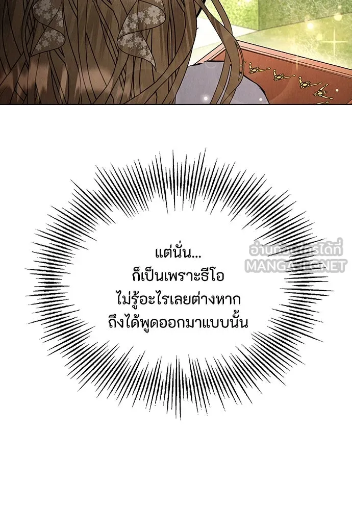 ลูกสาวตัวปลอมของท่านดยุก ตอนที่ 30 รูปที่ 36