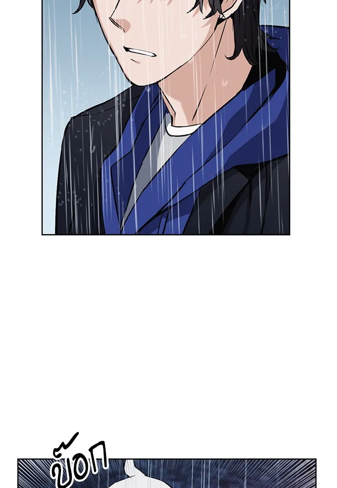 ดรูอิดแห่งสถานีโซล ตอนที่ 21 รูปที่ 22