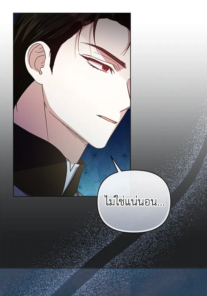 ชีวิตใหม่ในตระกูลมือสังหาร ตอนที่ 16 รูปที่ 5