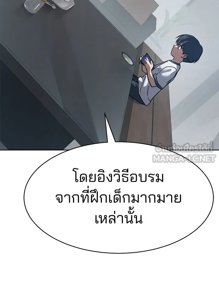 กฎเหล็กบ้านสายลับ ตอนที่ 29 รูปที่ 81