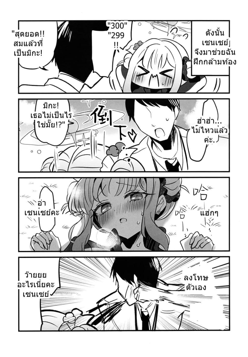 Manga-lc-com อ่านมังงะ อ่านการ์ตูน ออนไลน์ ฟรี Blue Archive Sugar Melancholy By UTAKA ตอนที่ 1 2 3 4 5 6 7 8 9 10 11 12 13 14 ฟรี ไม่มีโฆษณา Manga-lc - อ่าน มังงะ อ่าน การ์ตูน ออนไลน์ อ่านมังงะ ฟรี