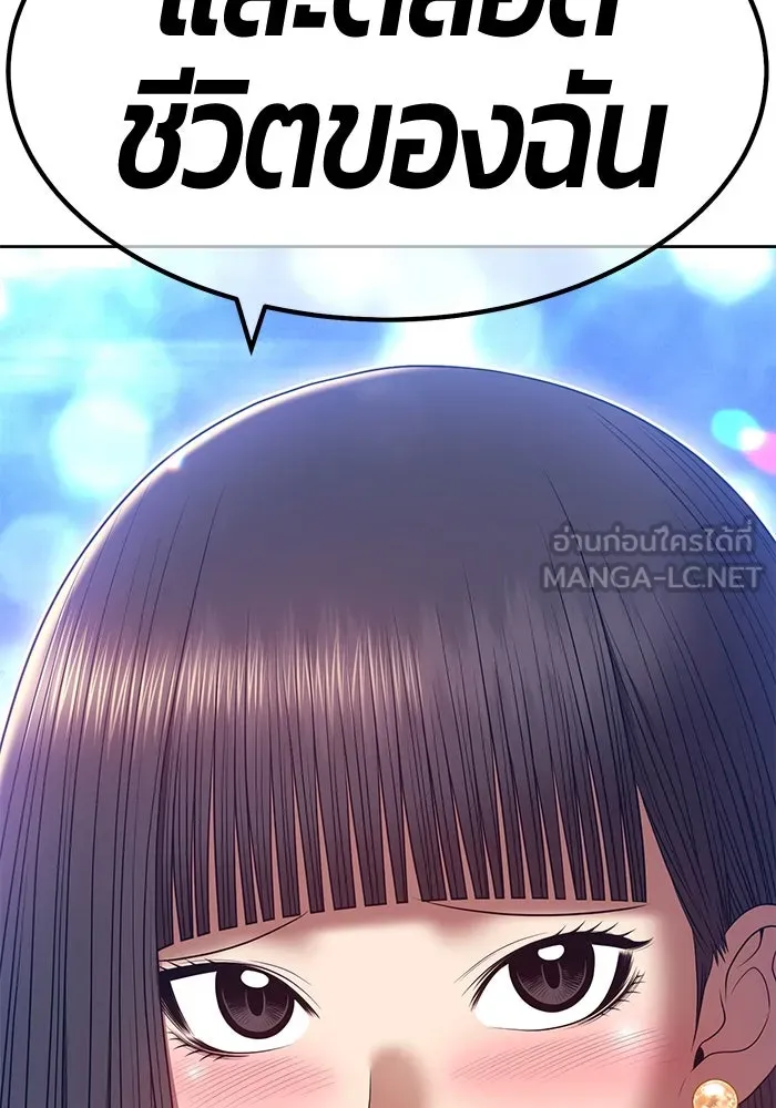 +99 ท่อนไม้พร้อมบวก ตอนที่ 69 รูปที่ 6