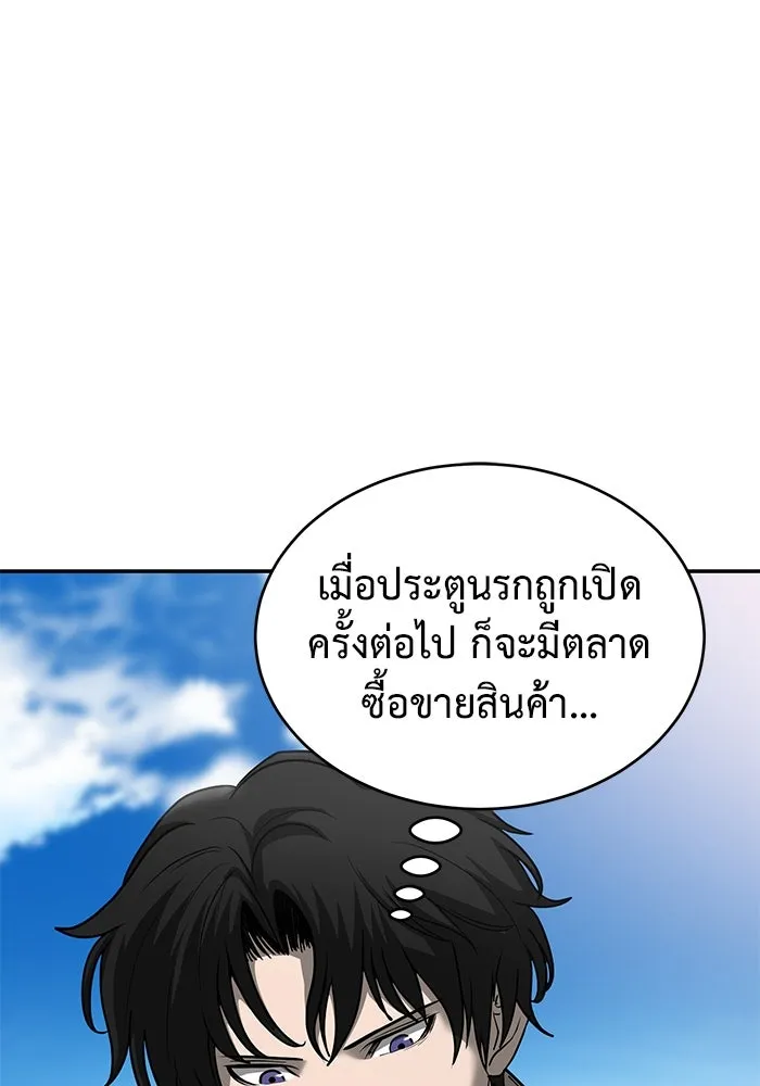การกลับมาของทรราชวันสิ้นโลก ตอนที่ 7 รูปที่ 157