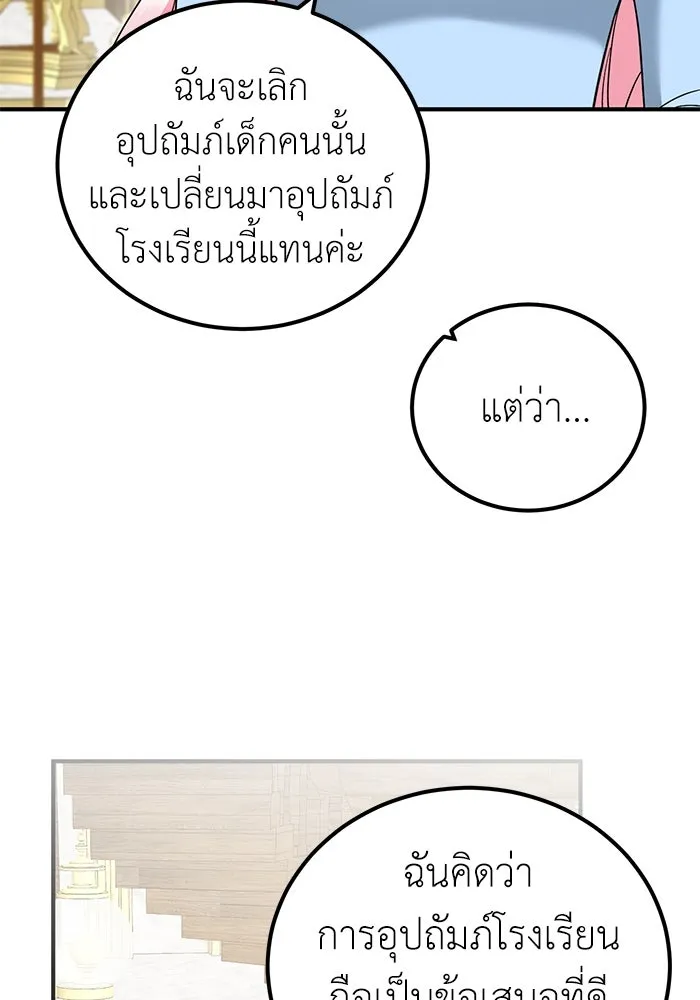 ครอบครัวพรรค์นั้น ฉันไม่มีวันกลับไป ตอนที่ 38 รูปที่ 58