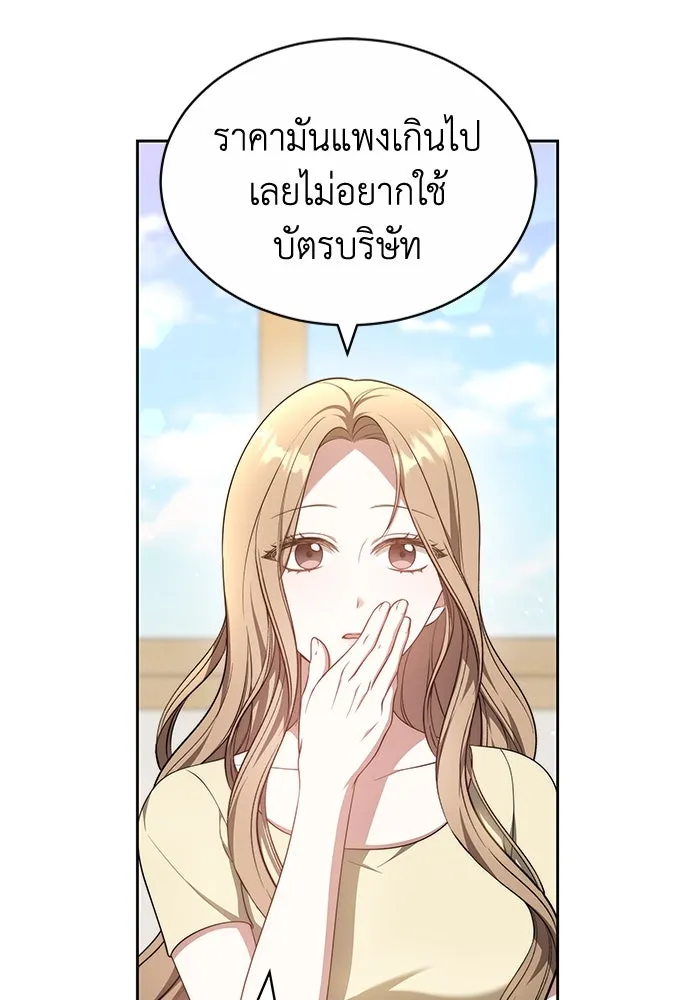 ละลายรักให้ล้นใจ ตอนที่ 29 รูปที่ 17