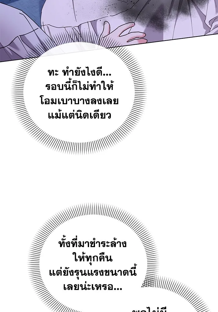 ชีวิตใหม่ในตระกูลมือสังหาร ตอนที่ 24 รูปที่ 56