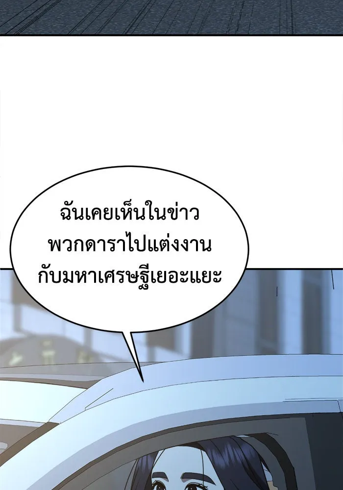 ช่วยเปลี่ยนฉันที ตอนที่ 204. ซีซัน 2 ลาอิมฮยัง 6 รูปที่ 94