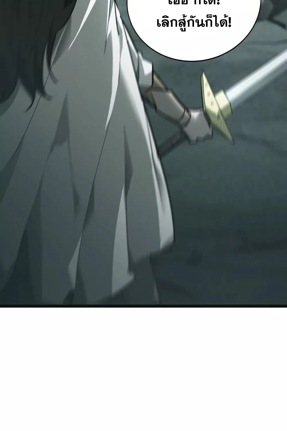 Unparalleled in the Online Gaming World ยอดคน ณ โลกออนไลน_ ตอนที่ ตอนที่ 29 รูปที่ 123