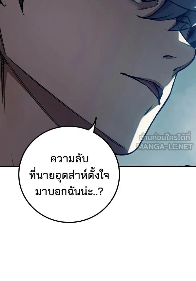 เยาวชนคนคุก ตอนที่ 70 รูปที่ 149
