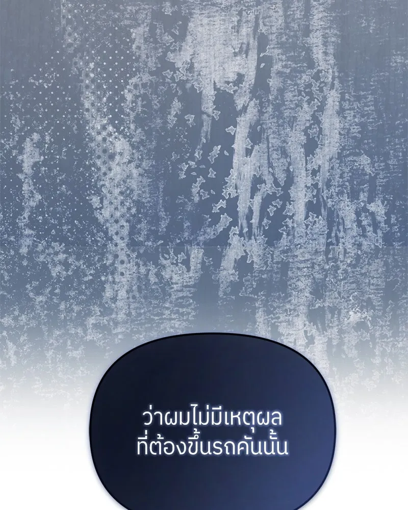 ย้อนเวลามาเป็นมักเน่ ตอนที่ 43 รูปที่ 139