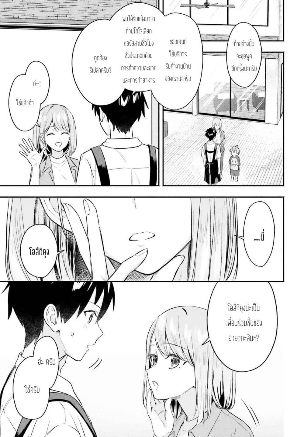 Manga-lc-com อ่านมังงะ อ่านการ์ตูน ออนไลน์ ฟรี Kaji Daikou no Arubaito wo Hajimetara Gakuen Ichi no Bishoujo no Kazoku ni Kiniirarechaimashita ตอนที่ 1 2 3 4 5 6 7 8 9 10 11 12 13 14 ฟรี ไม่มีโฆษณา Manga-lc - อ่าน มังงะ อ่าน การ์ตูน ออนไลน์ อ่านมังงะ ฟรี