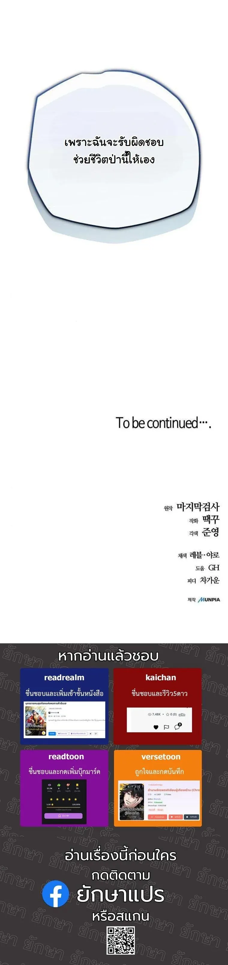 Starting With 13 Hidden Traits เก_ดใหม_ในเกมพร_อมค_ณสมบ_ต_ล_บ 13 ประการ ตอนที่ ตอนที่ 12 รูปที่ 85