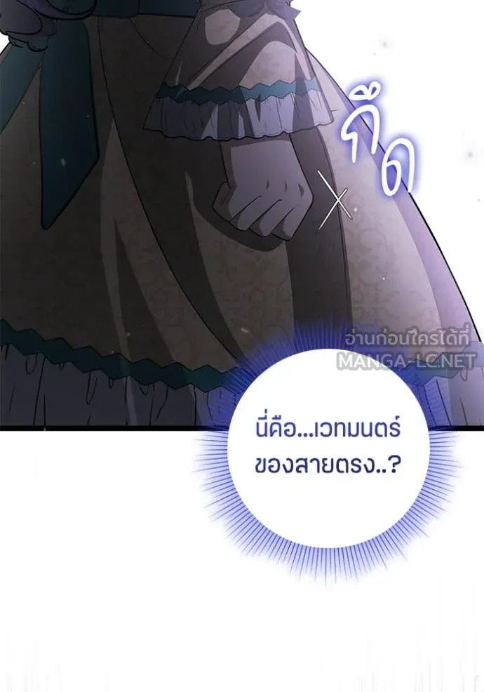 ป๊ะป๋าขา หนูลาแล้ว ตอนที่ 63 รูปที่ 55