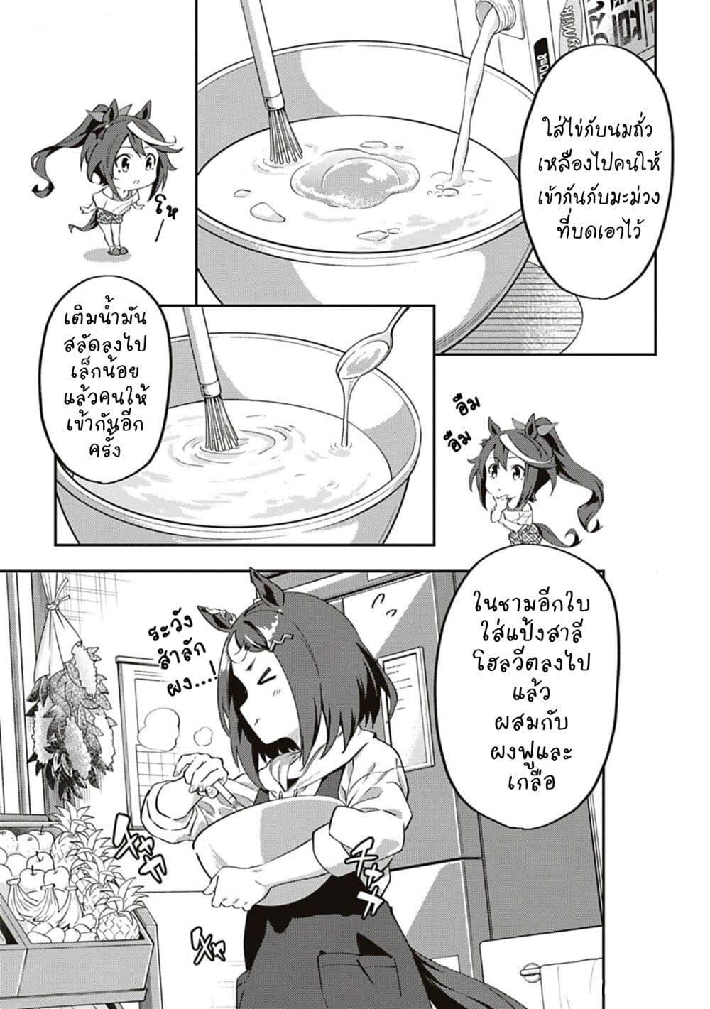 Manga-lc-com อ่านมังงะ อ่านการ์ตูน ออนไลน์ ฟรี Uma Musume – Pretty Derby Uma Musumeshi ตอนที่ 1 2 3 4 5 6 7 8 9 10 11 12 13 14 ฟรี ไม่มีโฆษณา Manga-lc - อ่าน มังงะ อ่าน การ์ตูน ออนไลน์ อ่านมังงะ ฟรี