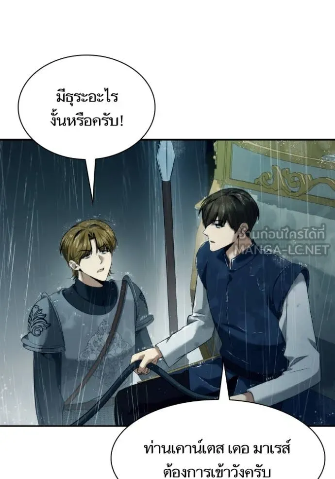 ชาตินี้น้องขอ ตอนที่ 162 รูปที่ 108