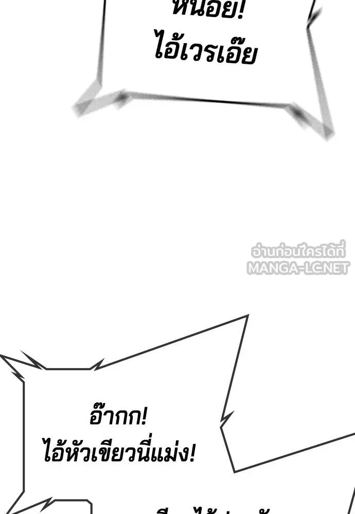 คูเซรา ตอนที่ 70 รูปที่ 91