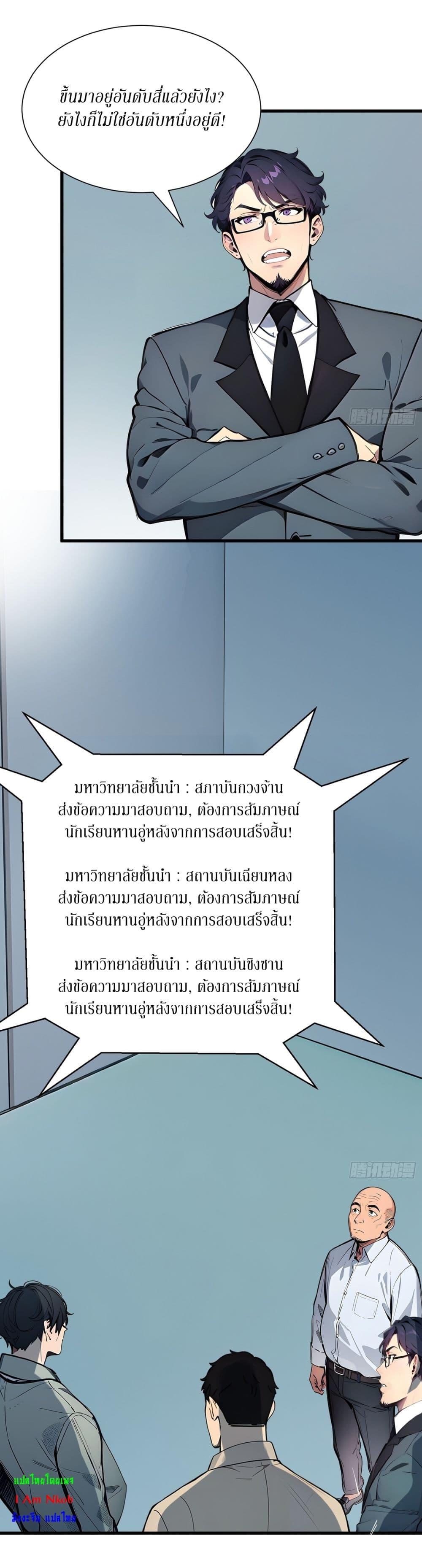 Manga-lc-com อ่านมังงะ อ่านการ์ตูน ออนไลน์ ฟรี Gods Of All People I Sacrificed Hundreds Of Millions Of Living Beings To Become A God ตอนที่ 1 2 3 4 5 6 7 8 9 10 11 12 13 14 ฟรี ไม่มีโฆษณา Manga-lc - อ่าน มังงะ อ่าน การ์ตูน ออนไลน์ อ่านมังงะ ฟรี