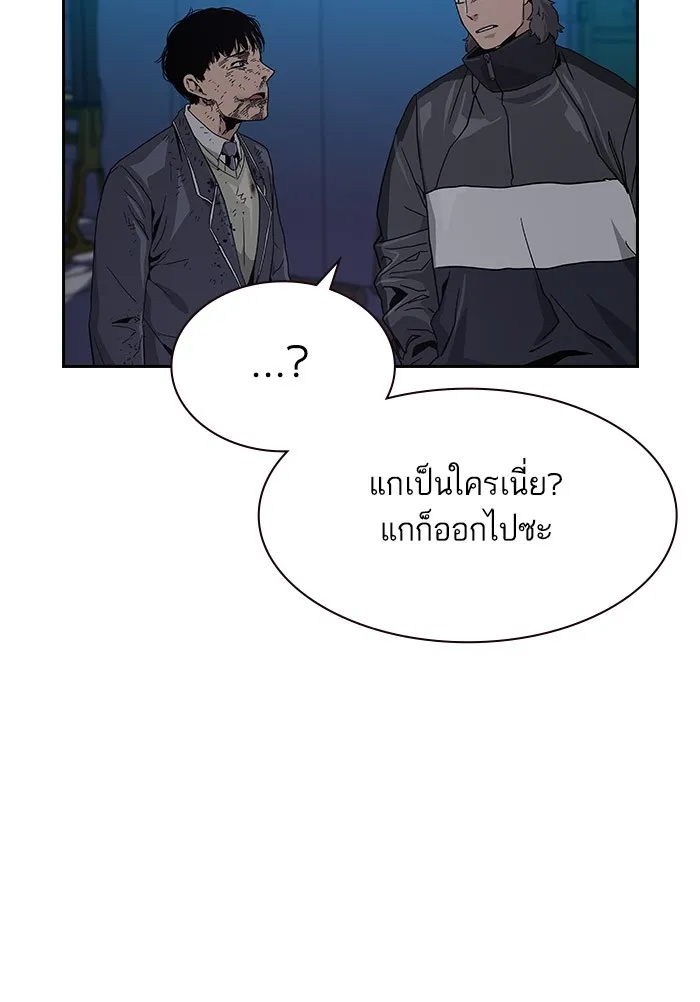 เหยื่ออย่างผมต้องรอด ตอนที่ 3 รูปที่ 91