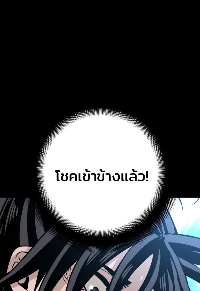 เส้นทางสู่เทพมาร ตอนที่ 22 รูปที่ 91