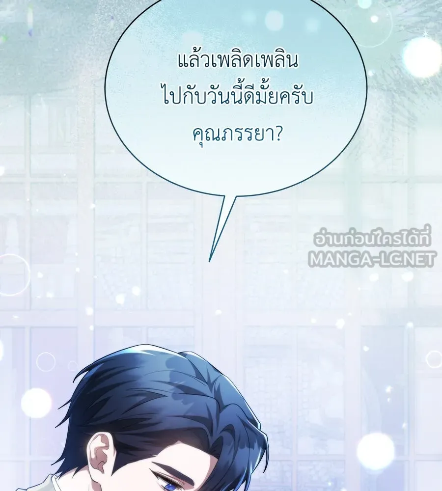 สัญญารักฉบับสุดท้าย ตอนที่ 14 รูปที่ 81