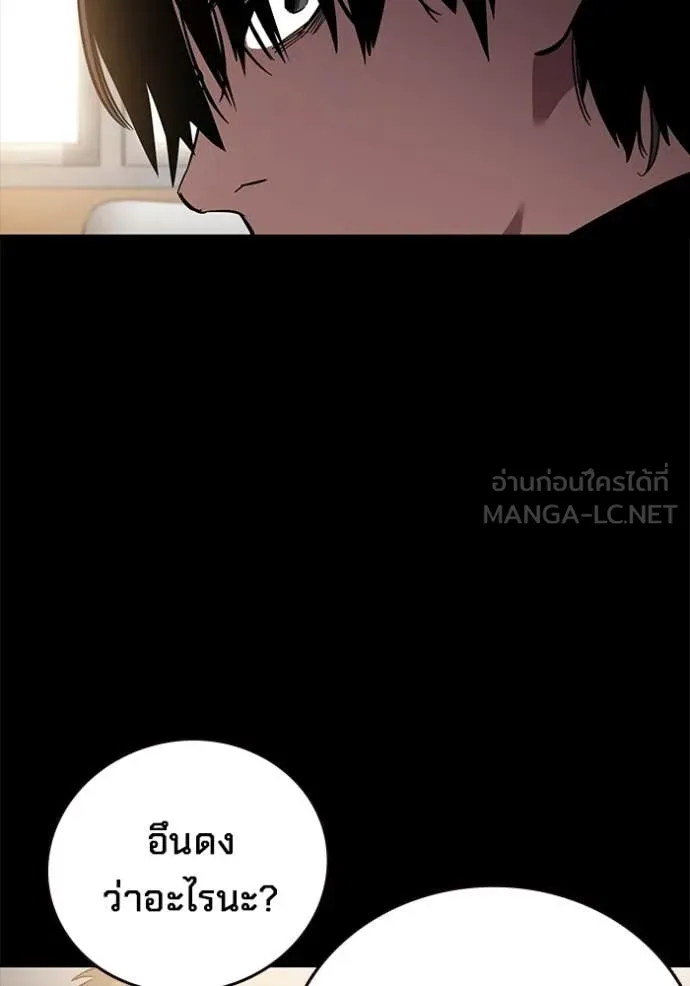 มหาสงครามคนแกร่ง ตอนที่ 53 รูปที่ 33