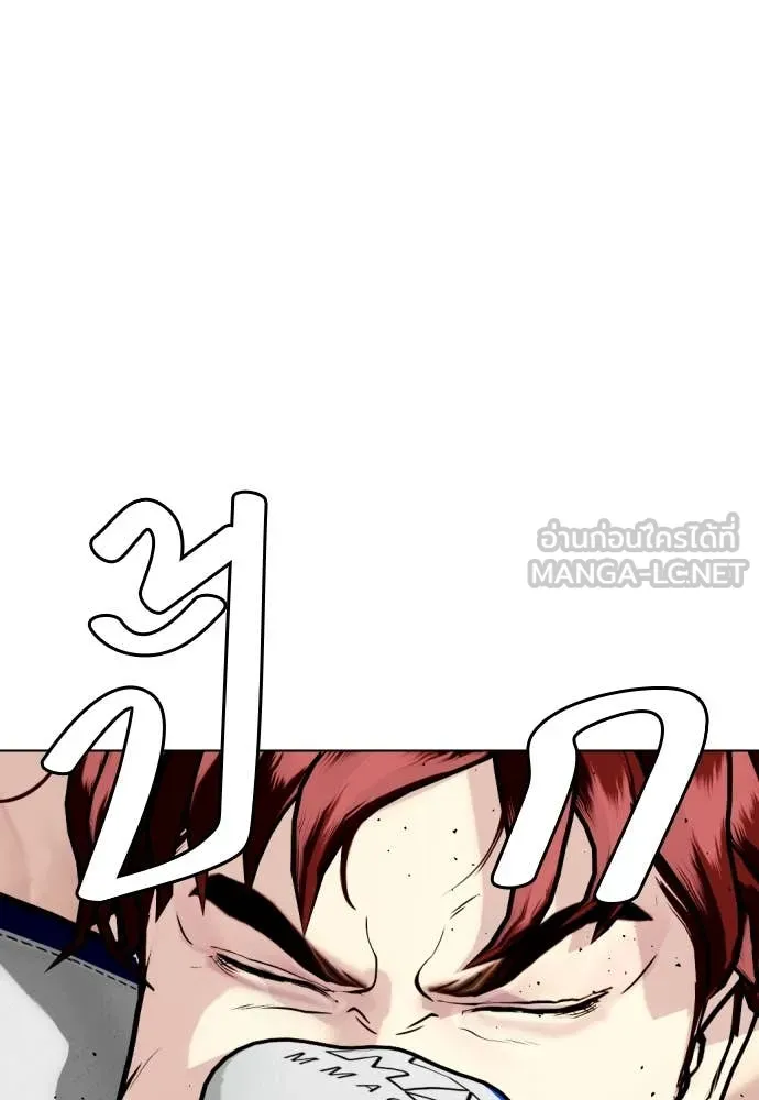 หมาหัวเน่า ตอนที่ 138 รูปที่ 153